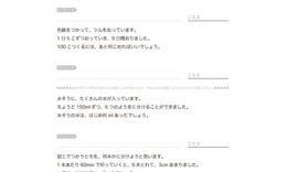 文章問題をよく理解し、場面や状況に合わせた必要な数字を選別しながら、かけ算を中心にたし算・ひき算を活用して適切に読み解いていく学習です。