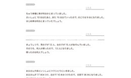 文章内容をよく理解して、場面に合わせた必要な数字を選別しながら、たし算やひき算を活用して適切に読み解いていく文章問題です。