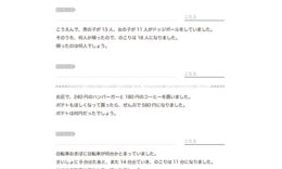文章内容をよく理解して、場面に合わせた必要な数字を選別しながら、たし算やひき算を活用して適切に読み解いていく文章問題です。