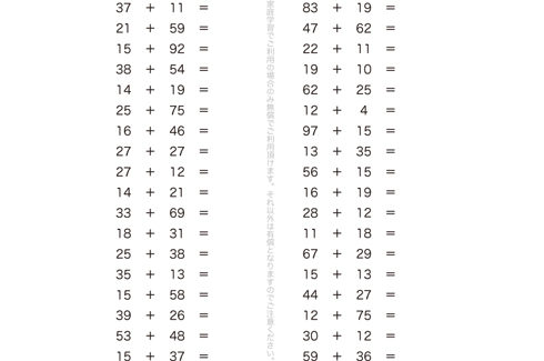 これまでに学んだ通常のたし算の数式をベースに、くり上げなどの見えない数の感覚を学んでいきます。数字になれ繰り返すことで、実践的な計算力を養っていけます。